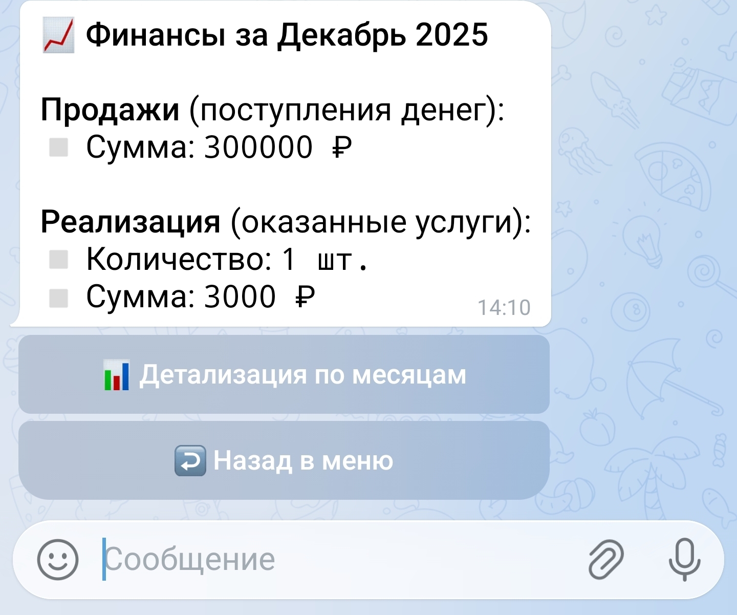 Финансы тренера