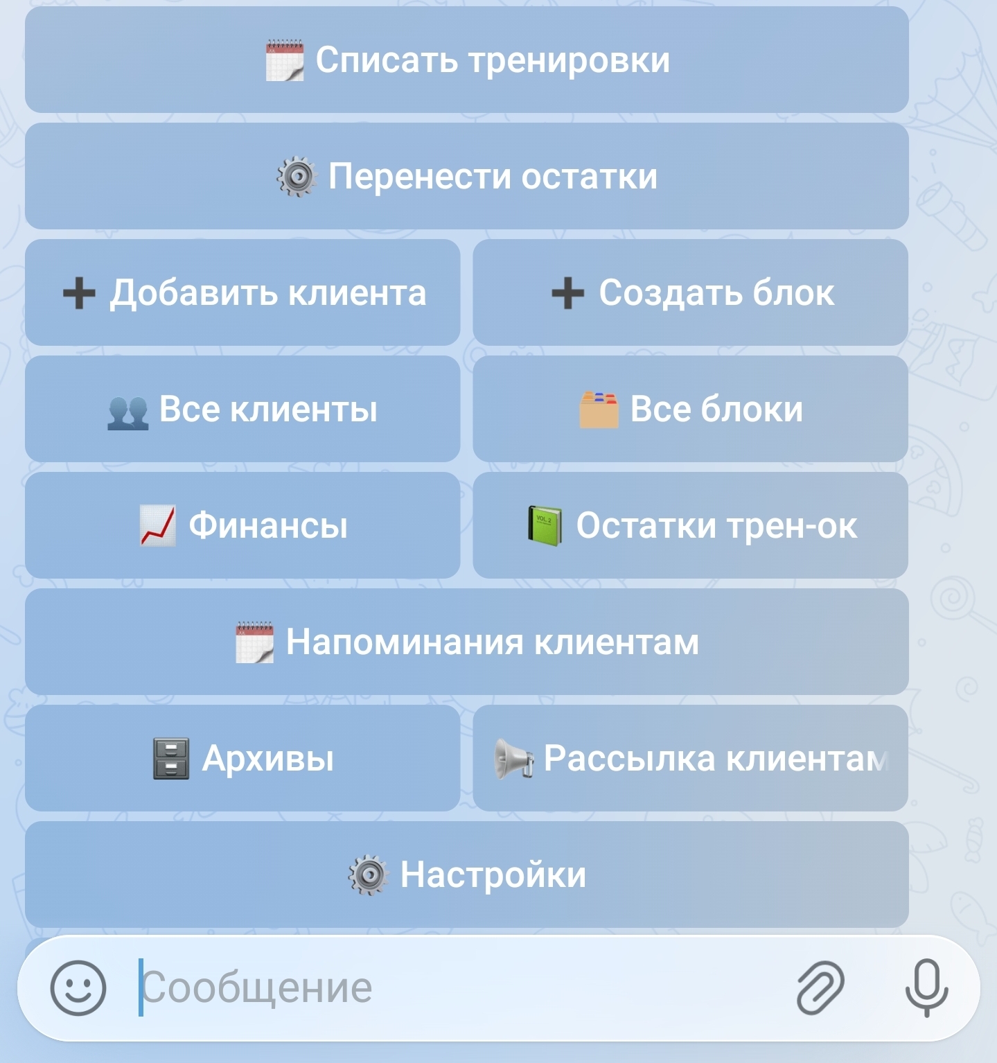 Главное меню бота